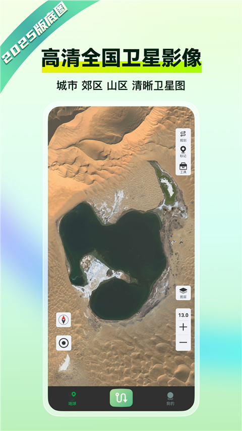 四维地球探索版