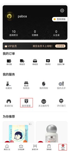 豌豆公主app图片1