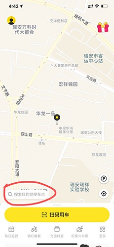 小遛共享app6