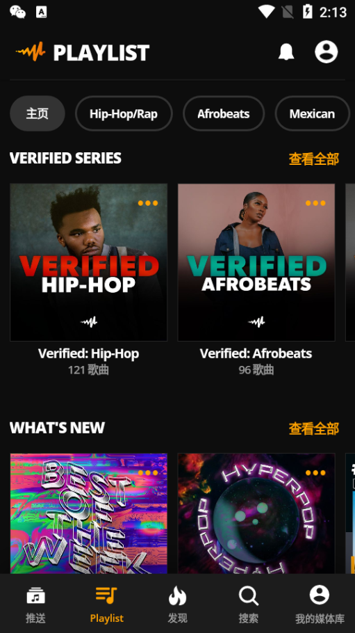 Audiomack app
