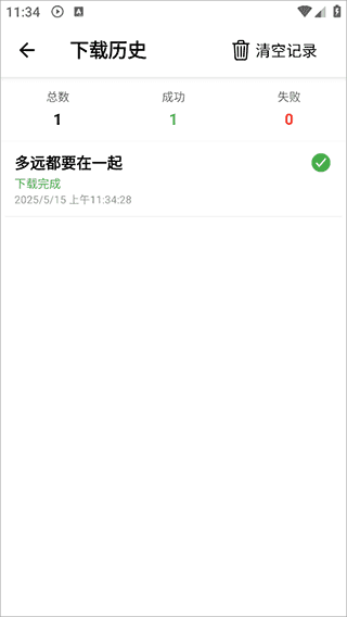 青听音乐1.2.2