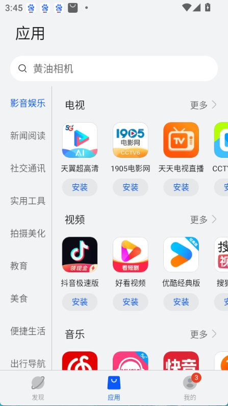 鸿蒙安卓模拟器