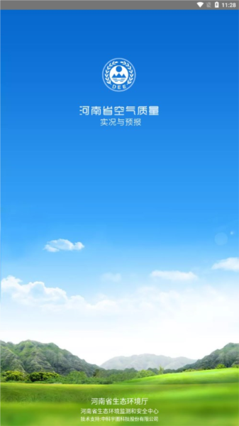 河南省空气质量