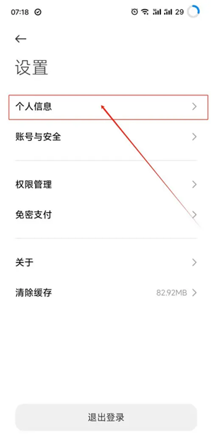 小米汽车app