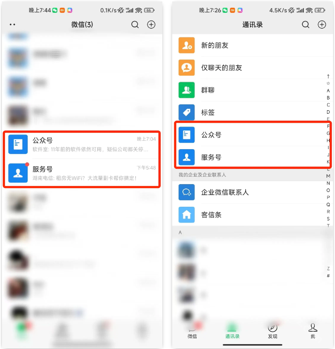 微信app
