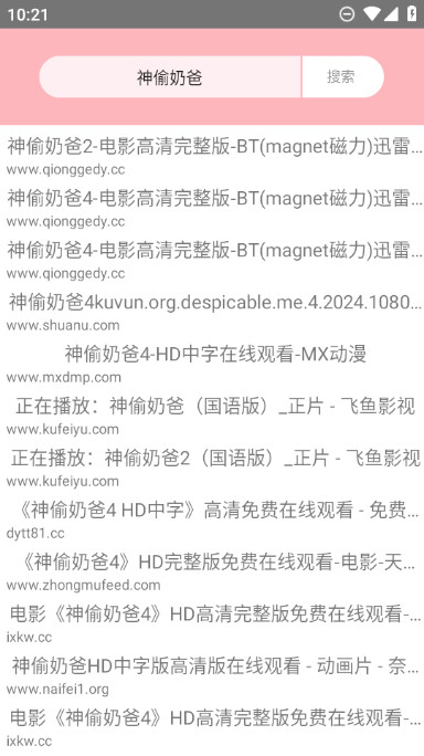 skrbt引擎浏览器