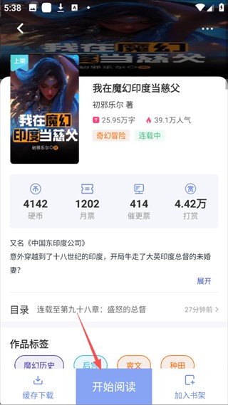 少年梦阅读安卓版