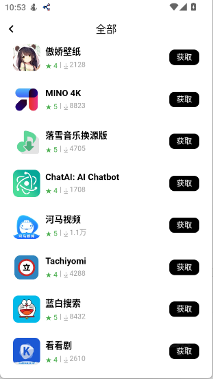 应用坊APP