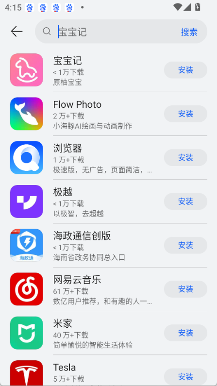 鸿蒙安卓模拟器
