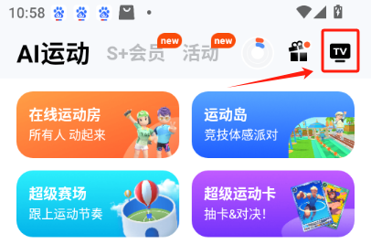 天天跳绳app