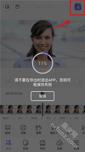 PrettyUp官方正版