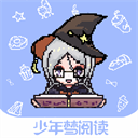 少年梦阅读安卓版