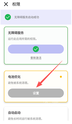 林耀自动连点器