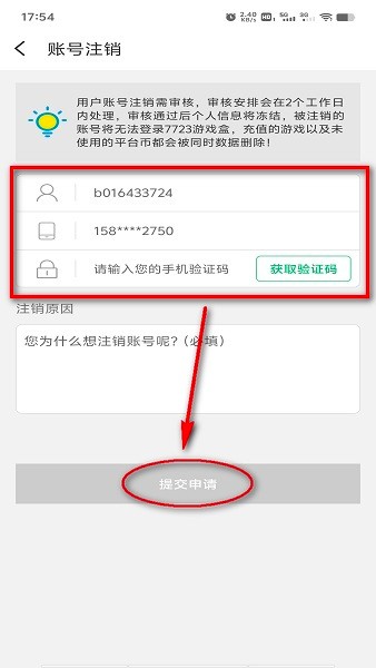 7723游戏盒oppo版