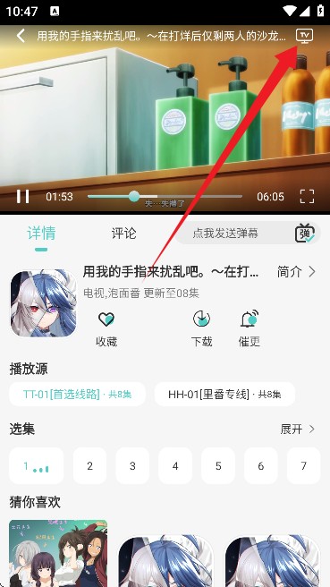 五号动漫app