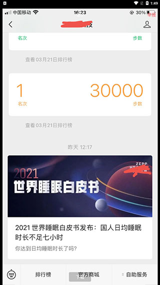 自行跑路新版本