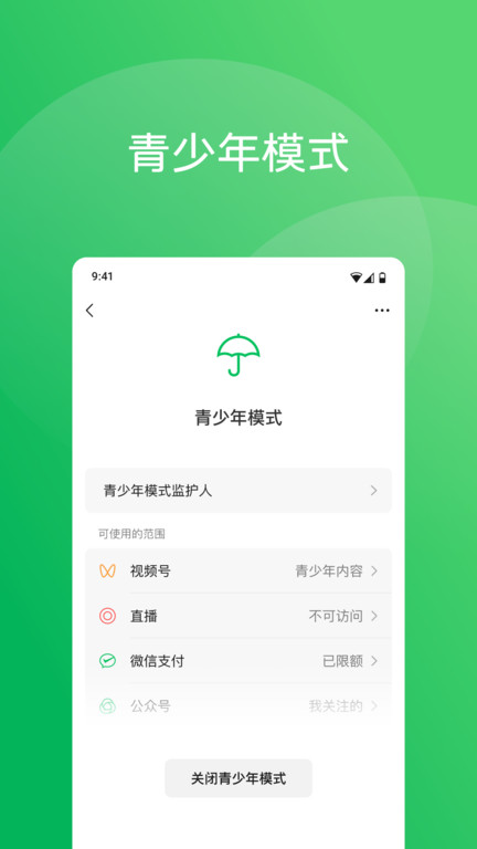 微信8.0.47版本