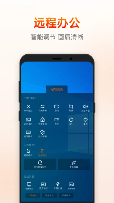 向日葵远程控制