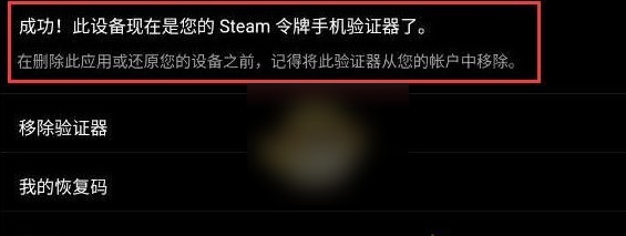 steam手机最新版