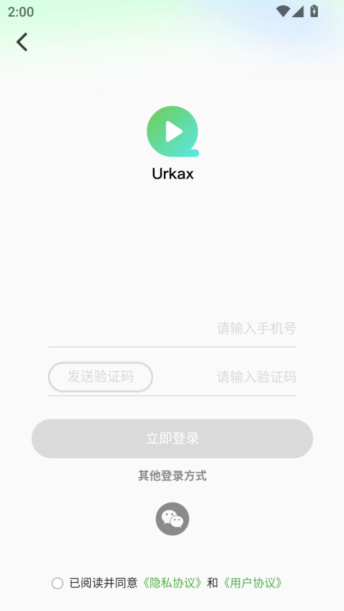 Urkax