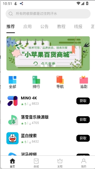 应用坊APP