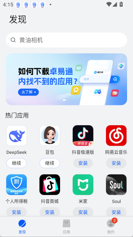 鸿蒙安卓模拟器