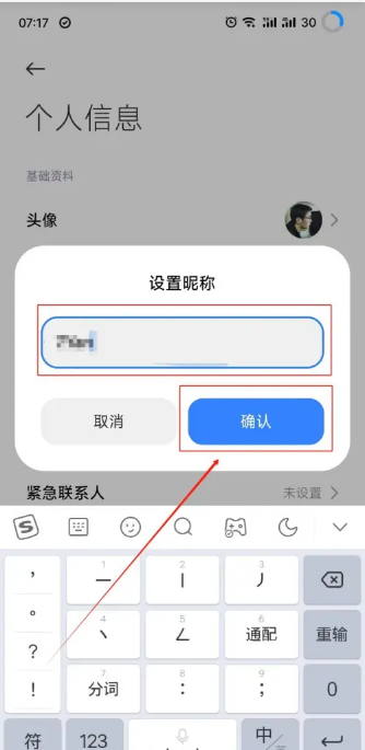 小米汽车app