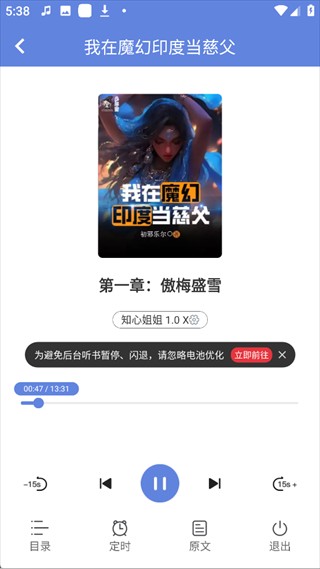 少年梦阅读安卓版