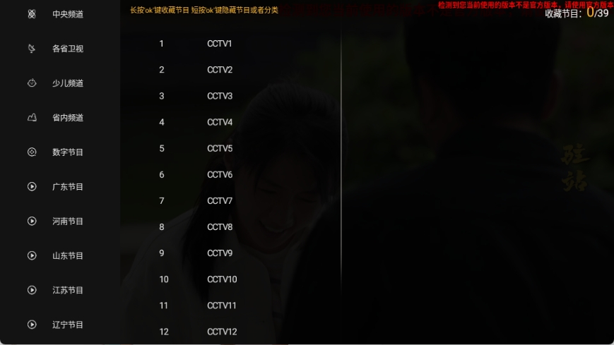 音速直播电视版