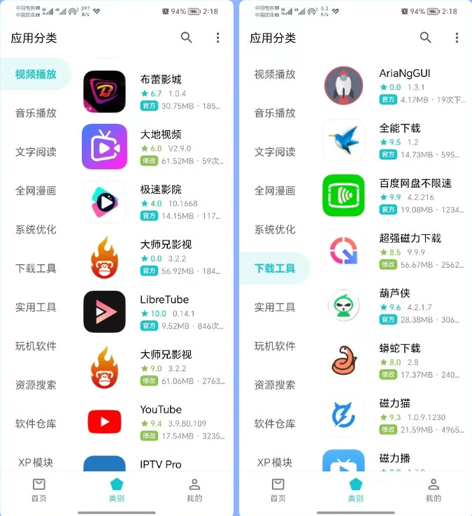 奇妙应用app