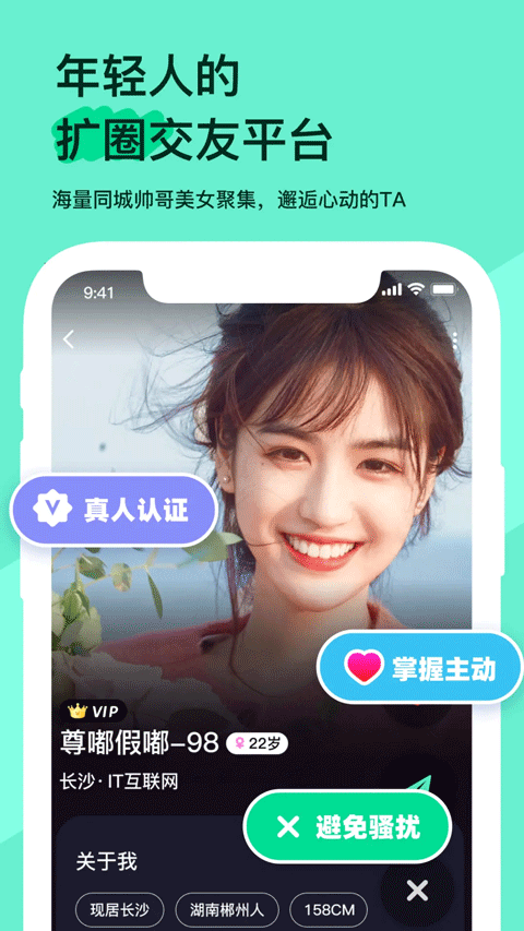 搭子星球官方版