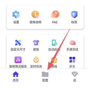 林耀自动连点器