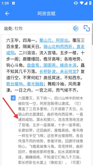 沛沛文言文翻译