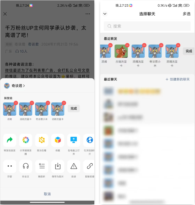 微信app