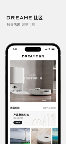 Dreamehome扫地机器人app