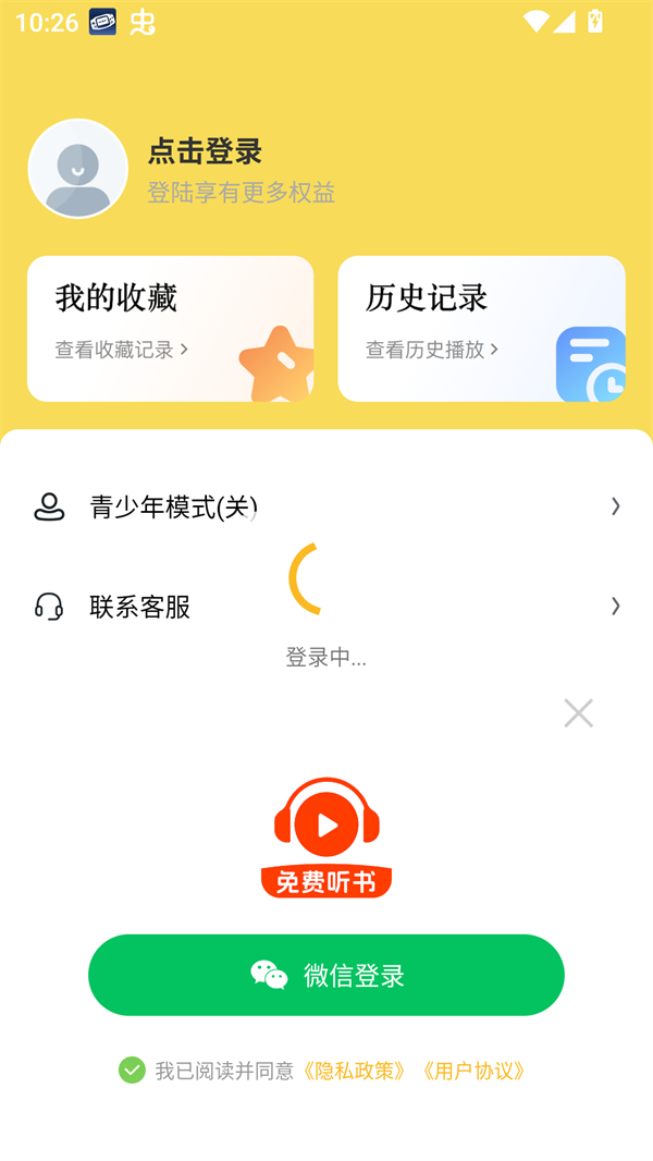 番果免费听小说