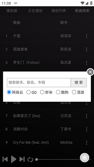 音乐助手app