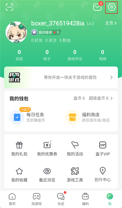 4399游戏盒手机版