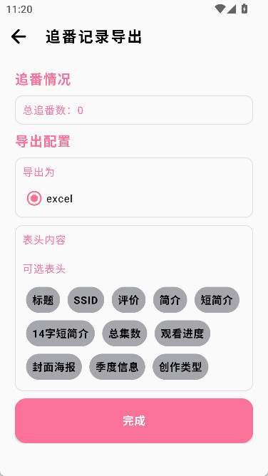 BILIBILIAS(B站视频解app)