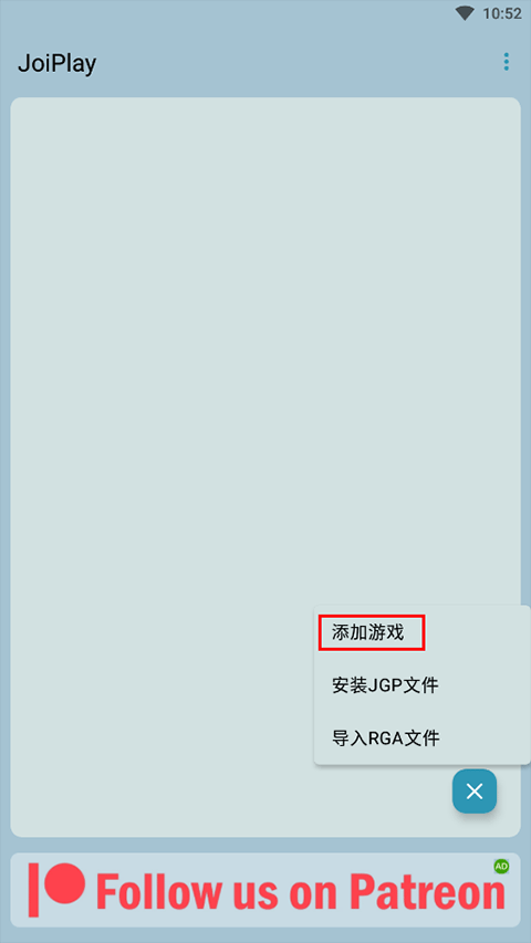 JoiPlay模拟器三件套版