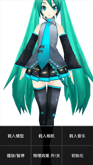 Mikumikudance手机版