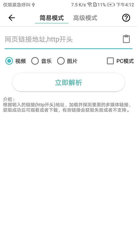 一媒体剪辑app