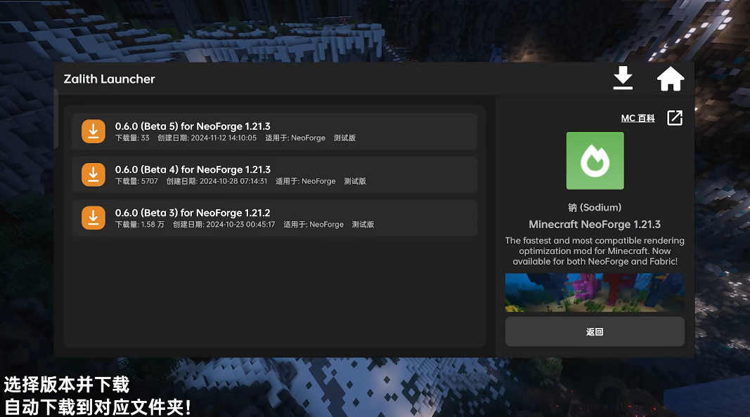 Zalith Launcher启动器