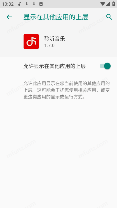 聆听音乐1.7.0