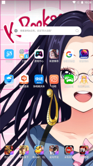 动漫头像制作大师