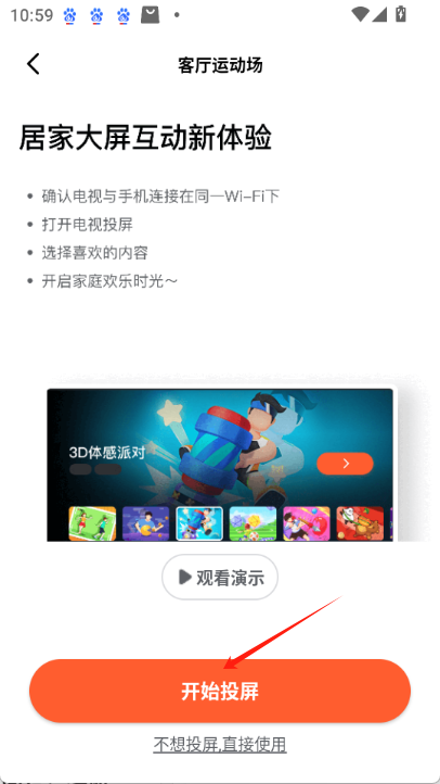 天天跳绳app