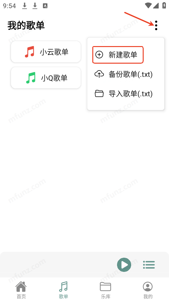 青听音乐1.2.2