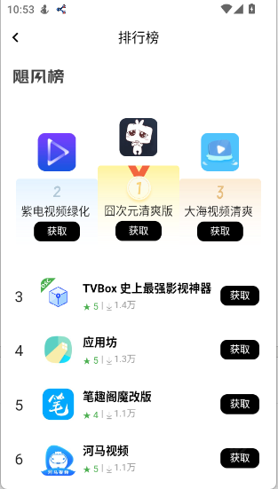 应用坊APP