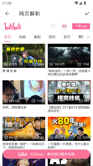 BILIBILIAS(B站视频解app)