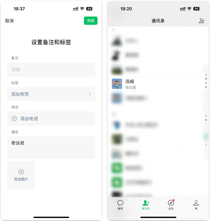 微信app